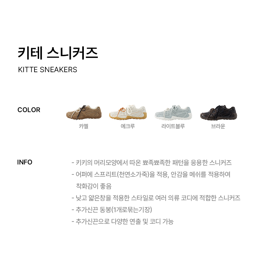 ★Wacky WiLLy★ Waki Low Sneakers Ecru MUSINSA公式 | WACKY WILLY Kitte Sneakers Ecru