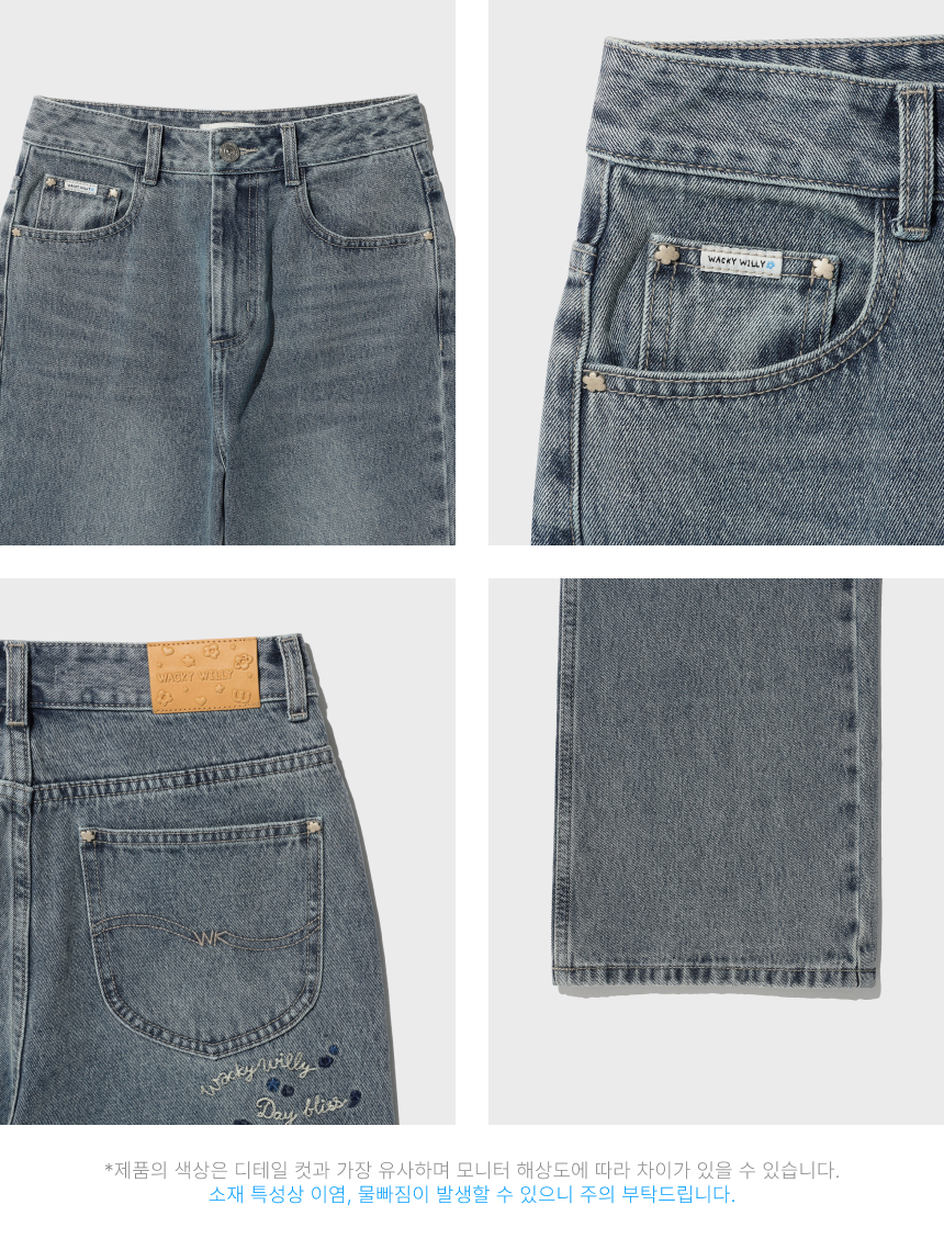 SEMI FLARE DENIM PANTS #GISELLE同款! - 2 COLORS BLUE