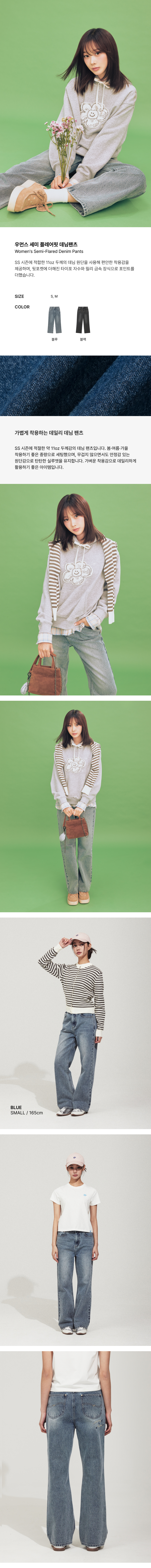 SEMI FLARE DENIM PANTS #GISELLE同款! - 2 COLORS BLACK