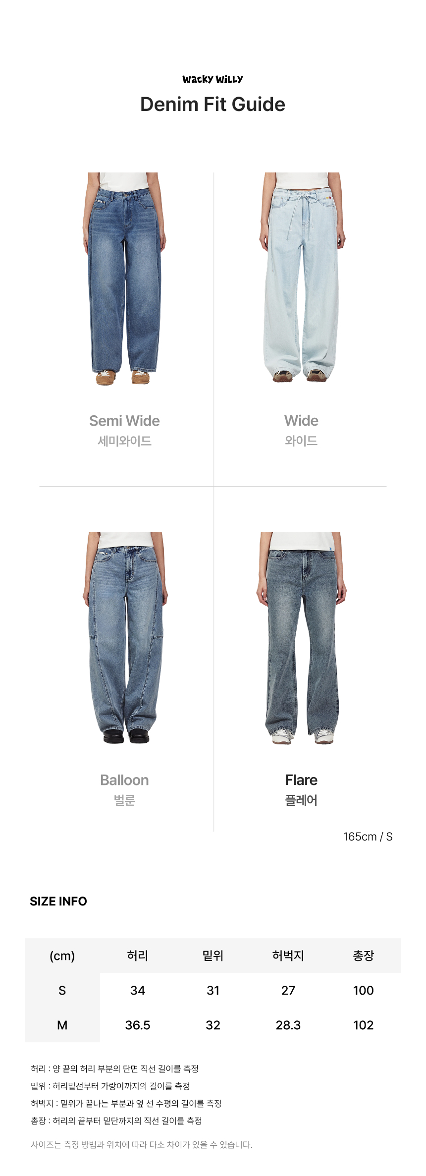 SEMI FLARE DENIM PANTS #GISELLE同款! - 2 COLORS BLACK