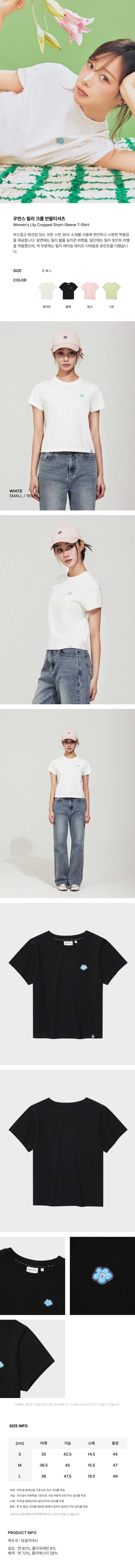 LILY CROP SHORT SLEEVE T-SHIRT #GISELLE同款! - 2 COLORS BLACK