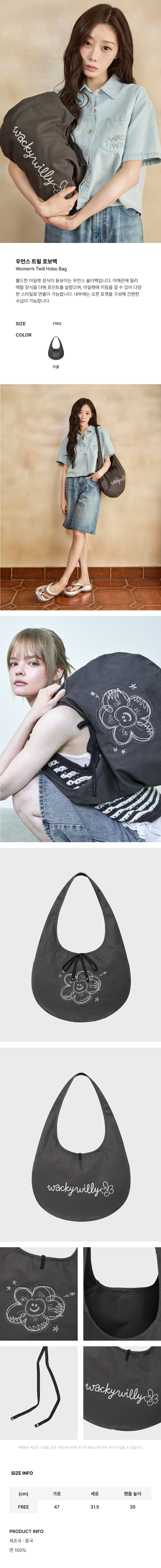 TWILL HOBO BAG #GISELLE同款! 